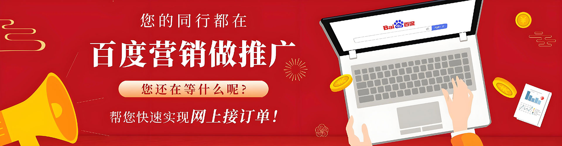 泰兴百度开户返点